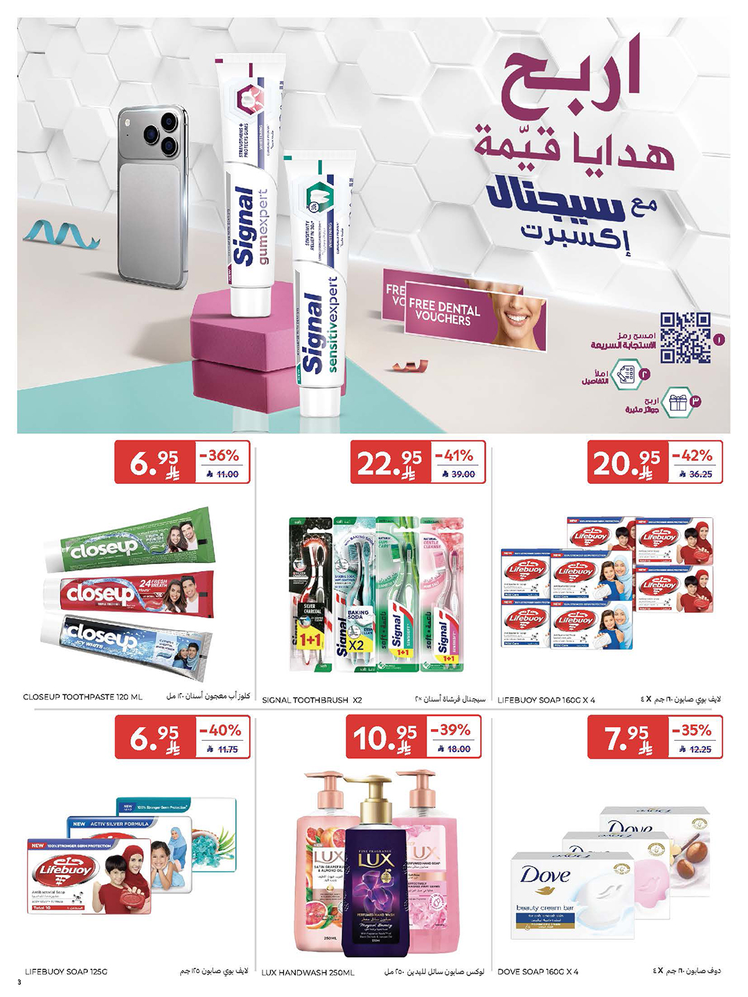 carrefour-saudi offers from 2dec to 2dec 2025 عروض كارفور السعودية من 2 ديسمبر حتى 2 ديسمبر 2025 صفحة رقم 47
